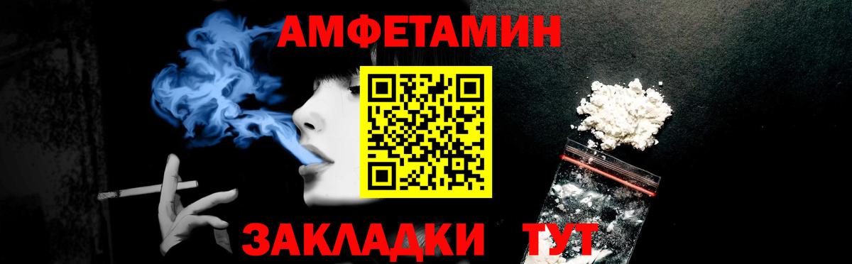 Владивосток  Амфетамин  Вход с VPN  АМФЕТАМИН 98% 