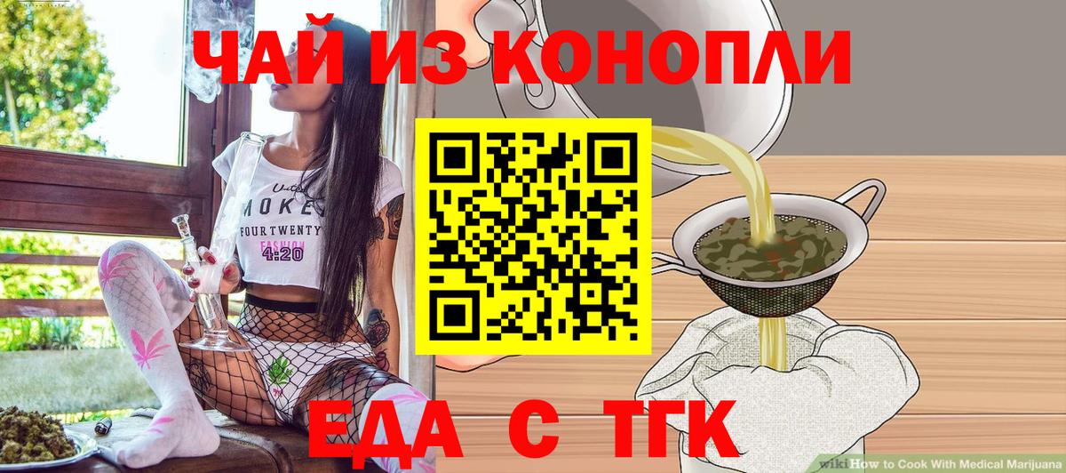 Canna-Cookies конопля  Вход с VPN  Владивосток 