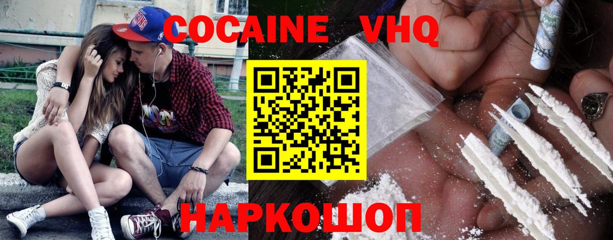 КОКАИН Боливия  Cocaine FishScale  Владивосток  Вход с VPN 