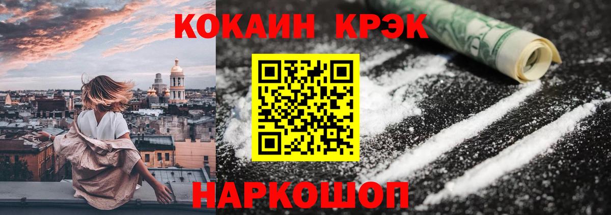 COCAIN Fish Scale Владивосток