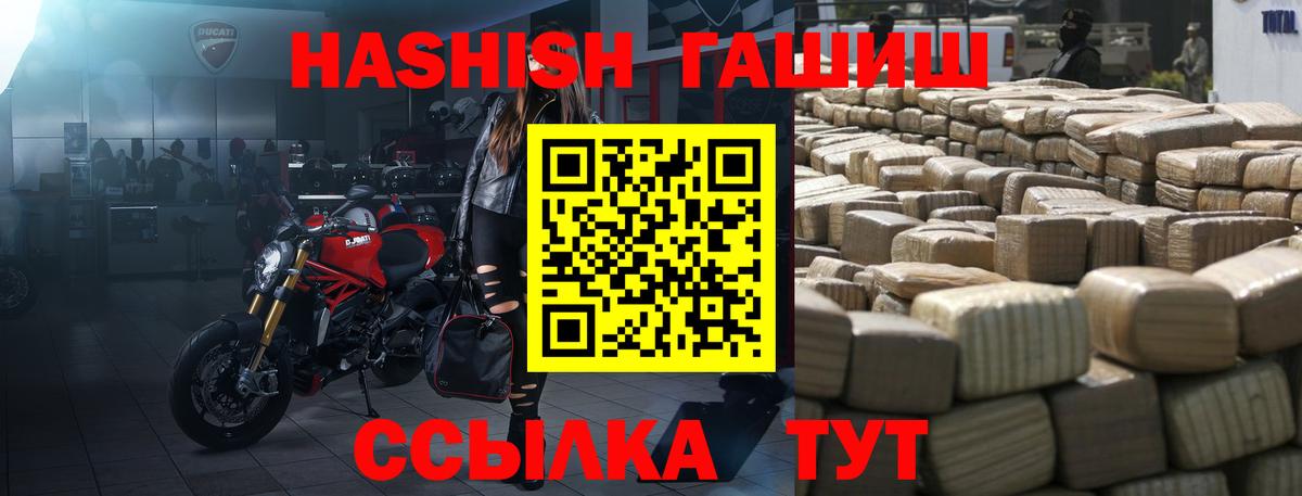 ГАШИШ hashish Владивосток