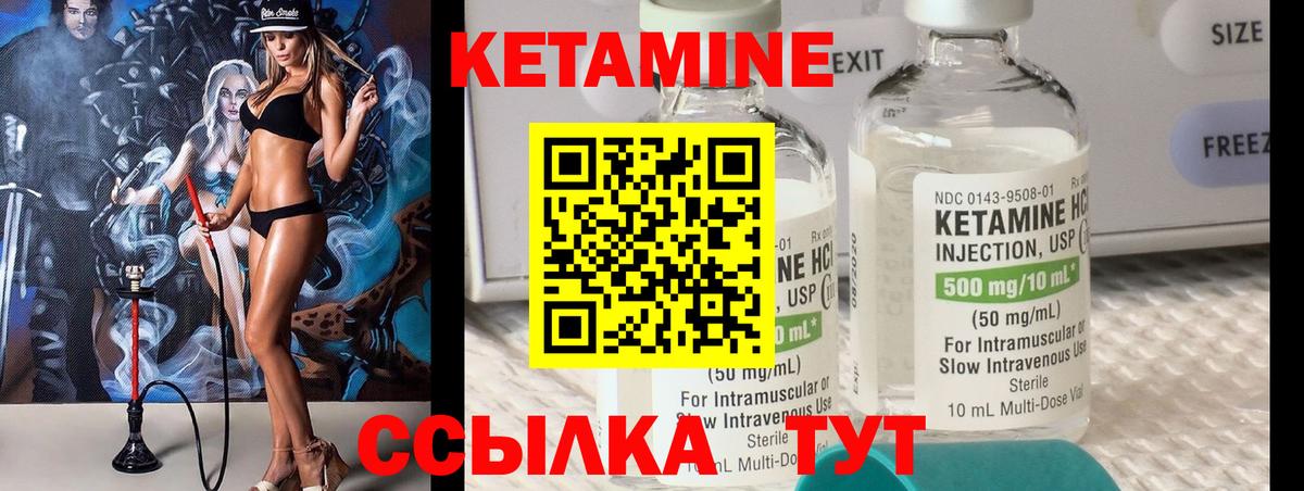 КЕТАМИН VHQ Владивосток