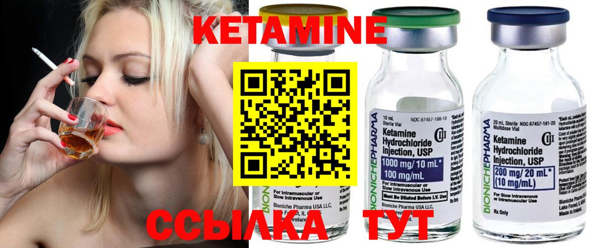 Владивосток  Кетамин VHQ  КЕТАМИН ketamine  Вход с VPN 