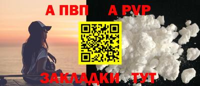 первитин Апшеронск