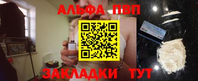 первитин Апшеронск