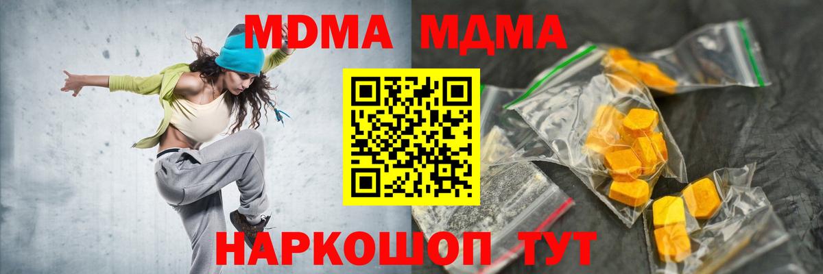 МДМА VHQ  Вход с VPN  Владивосток  МДМА VHQ 