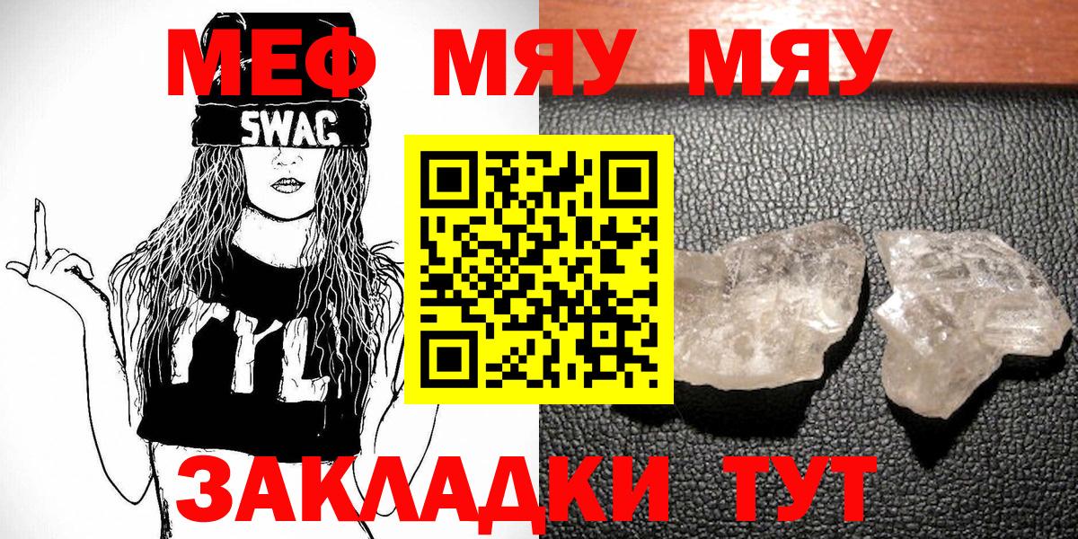 Мефедрон мука  Вход с VPN  МЕФ  МЯУ-МЯУ VHQ  Владивосток 