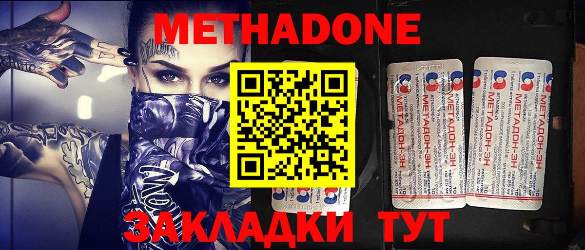 Метадон белоснежный  МЕТАДОН methadone  blacksprut ссылки  Владивосток  Вход с VPN 