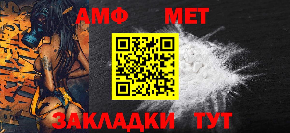 Владивосток  МЕТАМФЕТАМИН Декстрометамфетамин 99.9%  МЕТАМФЕТАМИН Декстрометамфетамин 99.9%  Вход с VPN 