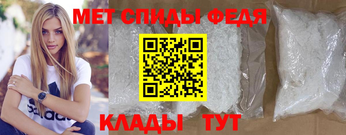 Метамфетамин винт Владивосток