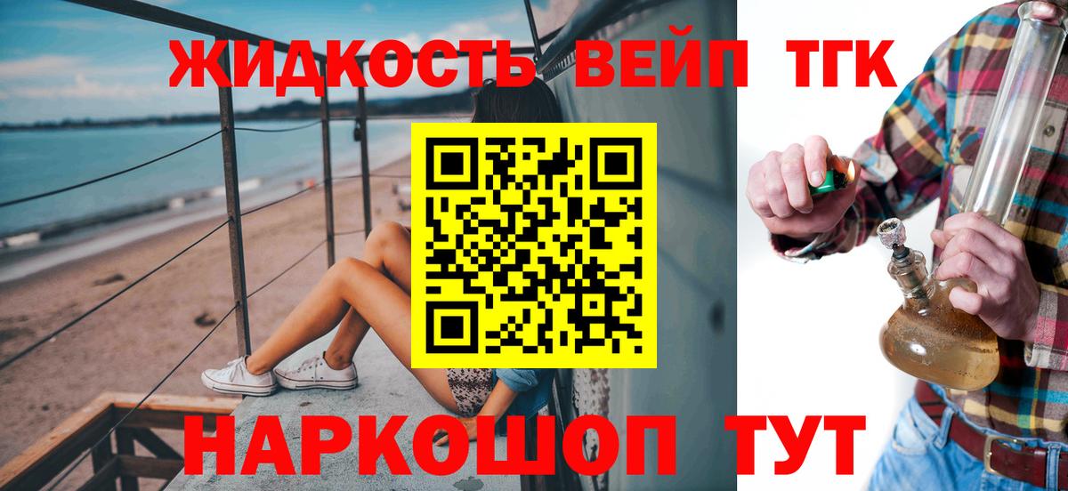 Владивосток  Дистиллят ТГК вейп с тгк  сколько стоит  Вход с VPN 