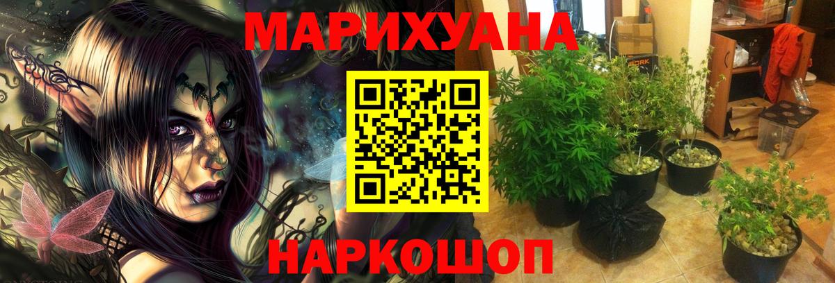 Бошки марихуана Ganja  Шишки марихуана сатива  Конопля тримм  Вход с VPN  Владивосток  Каннабис SATIVA & INDICA 